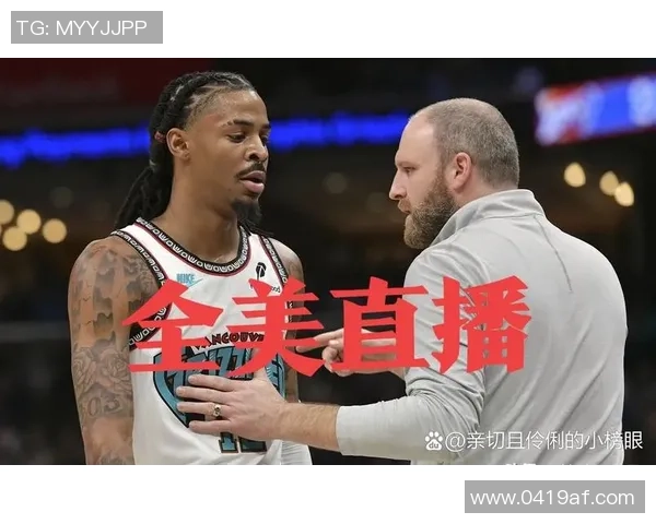 灰熊队主帅因战绩不佳遭解雇,背后的故事你知道吗?